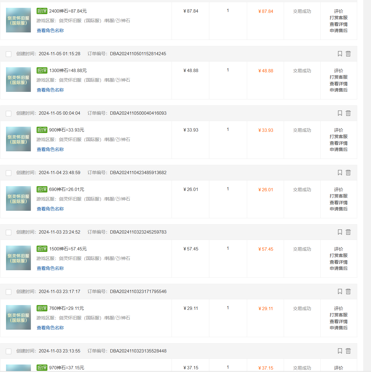 图片[2]-韩服知名游戏搬砖项目 ，单机月入6000+,可做兼职副业，小白闭眼入-创业网 - 最新网络创业项目与实战营销教程平台 | cye.cc