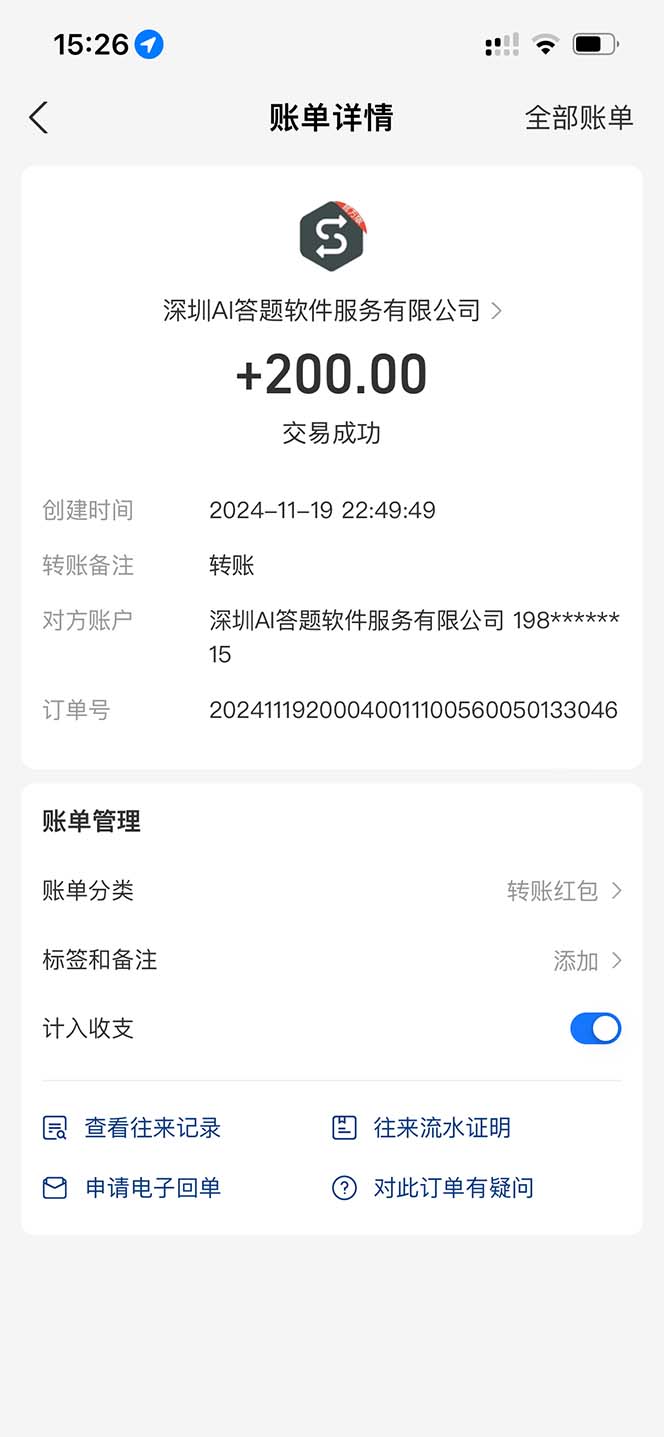 图片[2]-全网最新项目不需要人工操作，AI自动答题，彻底解放双手！轻松日入1000+-创业网 - 最新网络创业项目与实战营销教程平台 | cye.cc