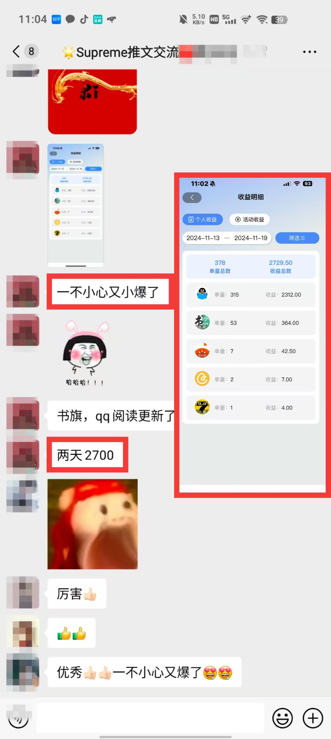 图片[2]-小说推文玩法，AI一键生成漫画原创视频，多平台暴利拉新，小白可单号日…-创业网 - 最新网络创业项目与实战营销教程平台 | cye.cc