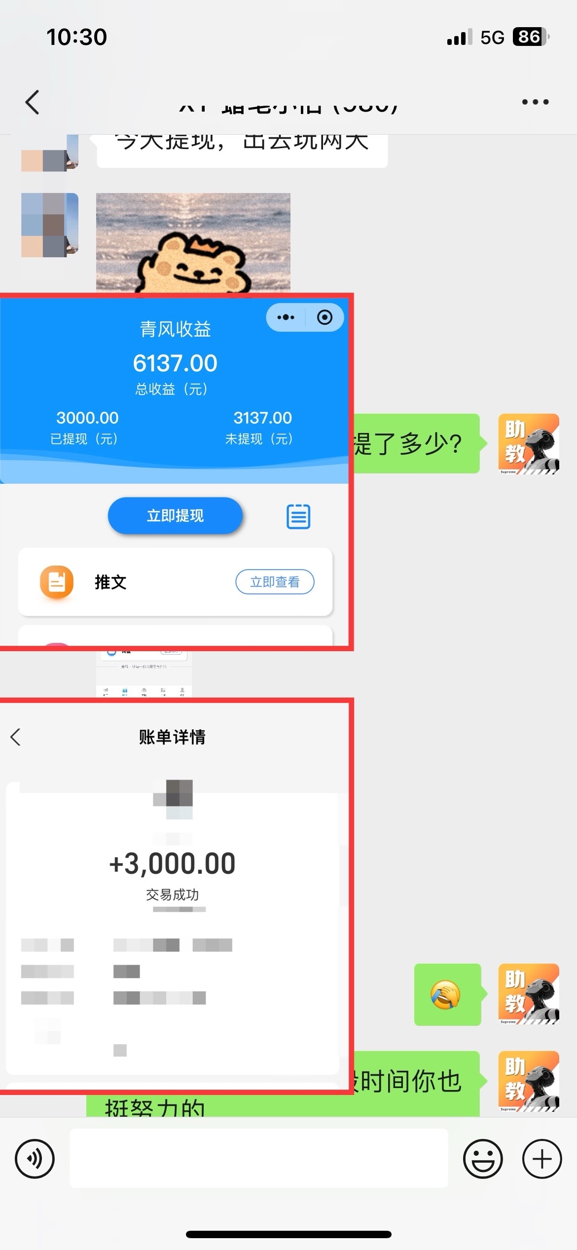 图片[4]-小说推文玩法，AI一键生成漫画原创视频，多平台暴利拉新，小白可单号日…-创业网 - 最新网络创业项目与实战营销教程平台 | cye.cc
