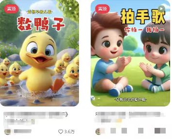 图片[2]-儿童益智早教，这个赛道赚翻了，利用AI一键生成原创视频，日入2000+，…-创业网 - 最新网络创业项目与实战营销教程平台 | cye.cc