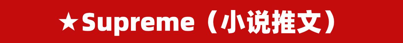 【超级玩家俱乐部】玩赚短视频变现