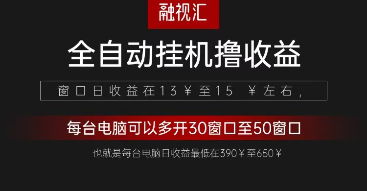 全自动观影看广告撸收益项目(日收益300+)-创业网 - 最新网络创业项目与实战营销教程平台 | cye.cc