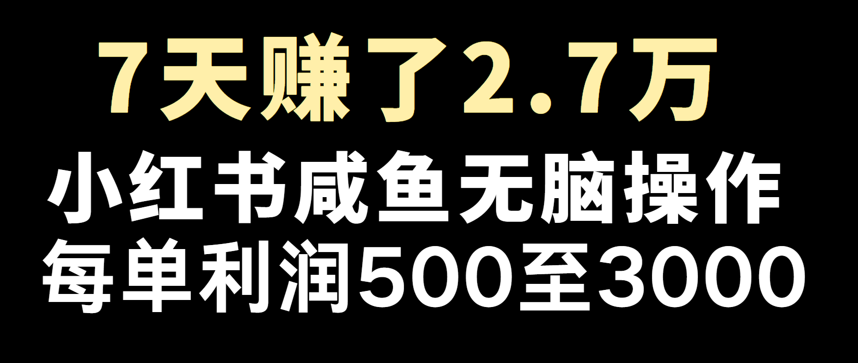 全网首发，7天赚了2.6万，2025利润超级高！-创业网 - 最新网络创业项目与实战营销教程平台 | cye.cc