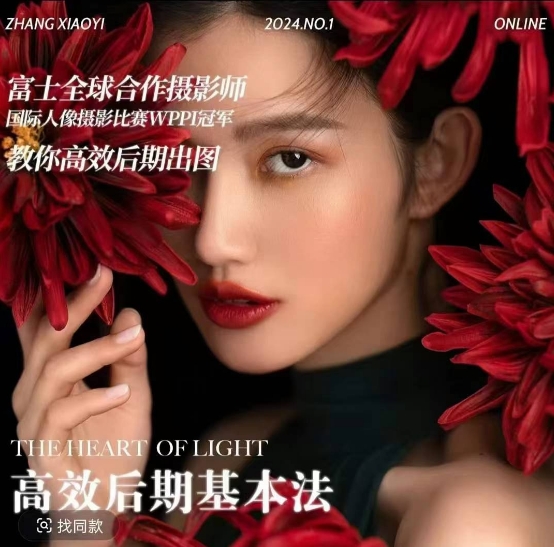 高效后期基本法，高效基础课程+进阶商业课程，教你高效后期出图-创业网 - 最新网络创业项目与实战营销教程平台 | cye.cc