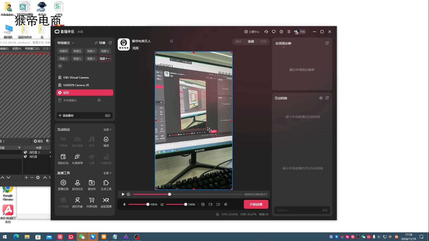 猴帝·直播真人转无人-创业网 - 最新网络创业项目与实战营销教程平台 | cye.cc