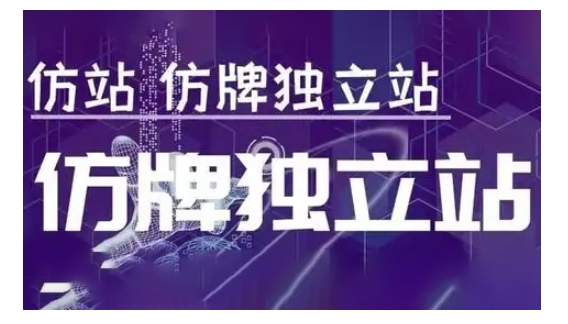 莆广系F牌独立站精品孵化计划，F牌独立站运营教学-创业网 - 最新网络创业项目与实战营销教程平台 | cye.cc