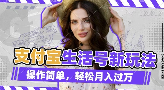 利用老外荒野求生视频，赚支付宝分成收益，轻松月入过W【揭秘】-创业网 - 最新网络创业项目与实战营销教程平台 | cye.cc