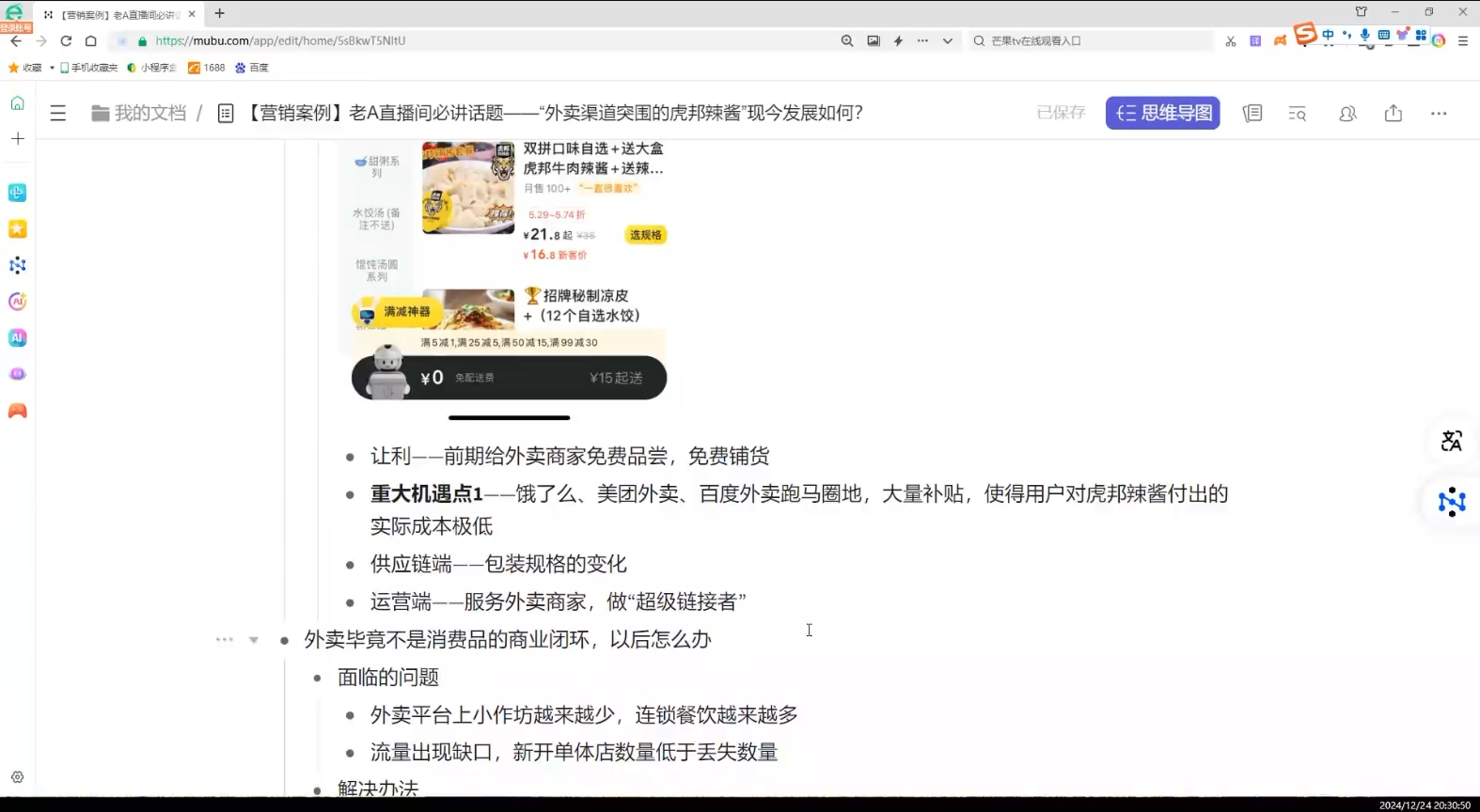 老A营销训练营(更新12月)-创业网 - 最新网络创业项目与实战营销教程平台 | cye.cc