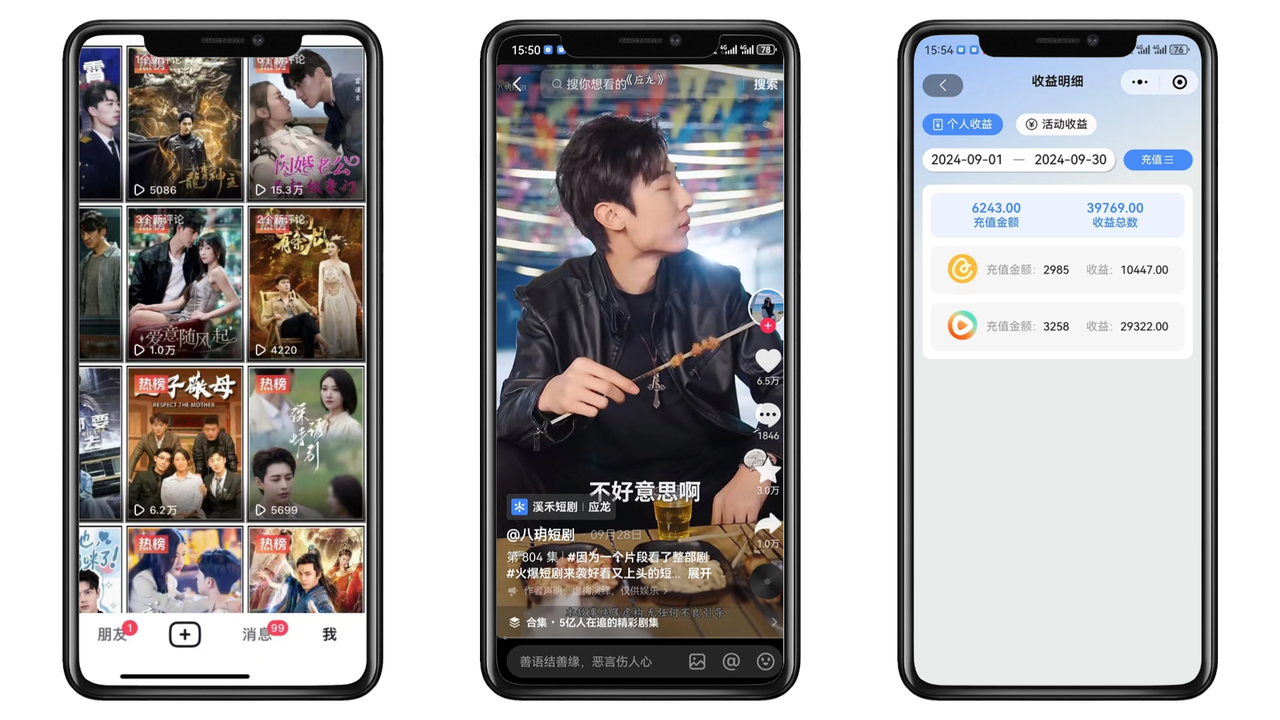 【超级玩家俱乐部】玩赚短视频变现