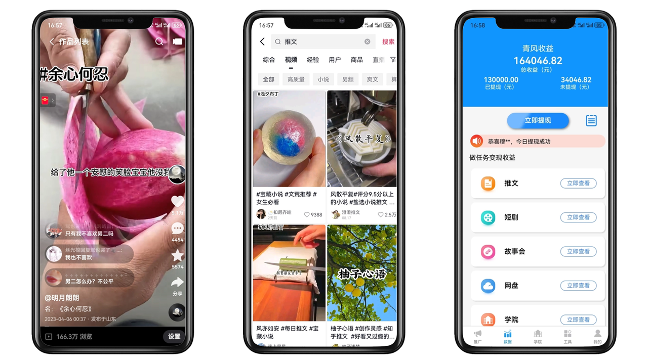【超级玩家俱乐部】玩赚短视频变现