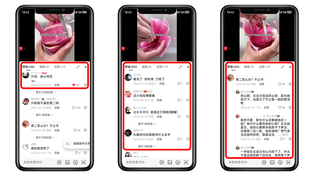 【超级玩家俱乐部】玩赚短视频变现