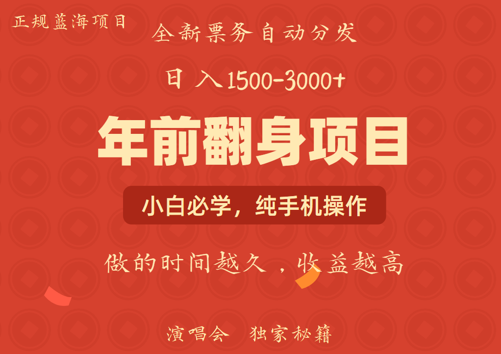 日入1000+ 娱乐项目 全国市场均有很大利润 长久稳定 新手当日变现-创业网 - 最新网络创业项目与实战营销教程平台 | cye.cc