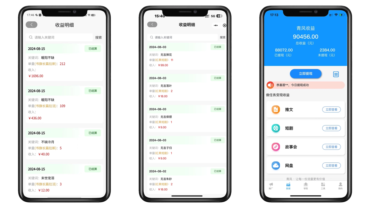 【超级玩家俱乐部】玩赚短视频变现
