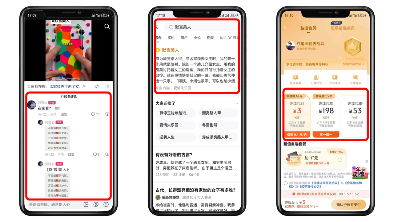 【超级玩家俱乐部】玩赚短视频变现