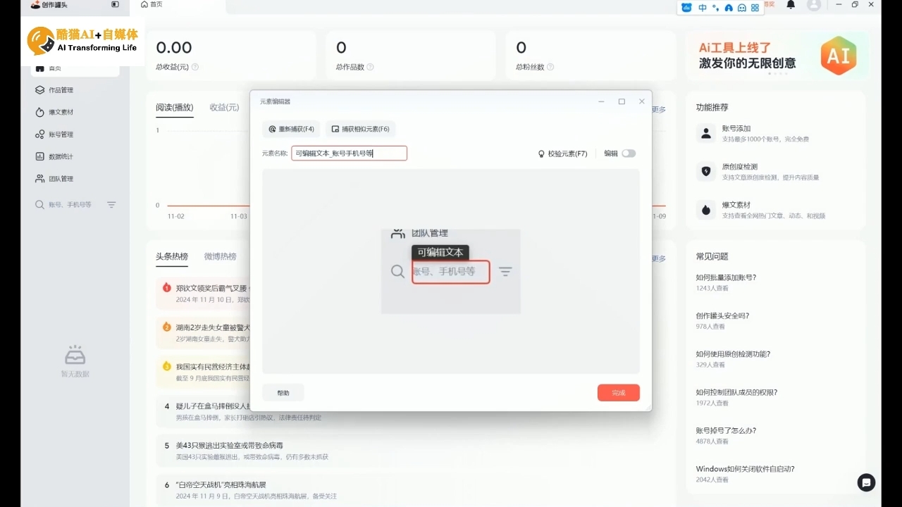 酷猫·AI+自媒体训练营-创业网 - 最新网络创业项目与实战营销教程平台 | cye.cc