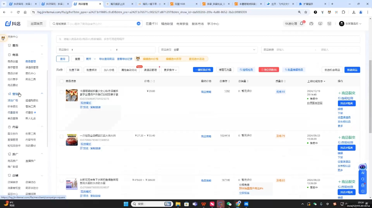 芒禄电商·抖店正规玩法4.0(更新12月)-创业网 - 最新网络创业项目与实战营销教程平台 | cye.cc