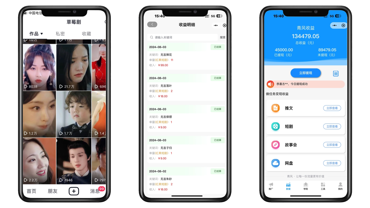 【超级玩家俱乐部】玩赚短视频变现