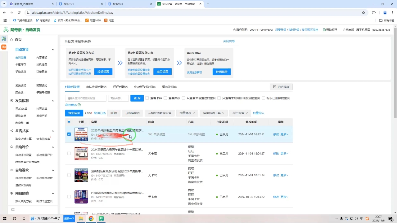 力辛电商·淘宝虚拟类目玩法实操-创业网 - 最新网络创业项目与实战营销教程平台 | cye.cc