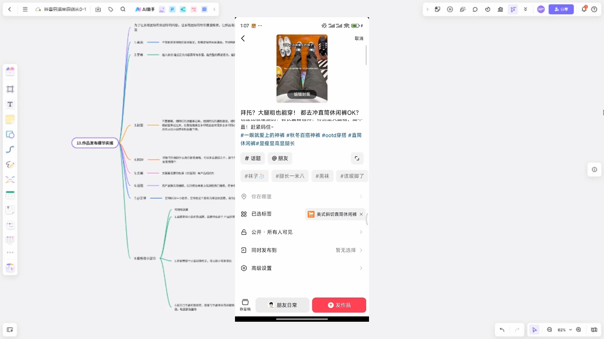 阿菲老师·抖音短视频男装原创带货从0-1-创业网 - 最新网络创业项目与实战营销教程平台 | cye.cc