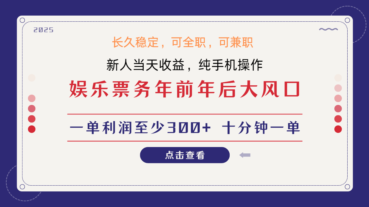 日入1000+ 娱乐项目 最佳入手时期 新手当日变现 国内市场均有很大利润-创业网 - 最新网络创业项目与实战营销教程平台 | cye.cc