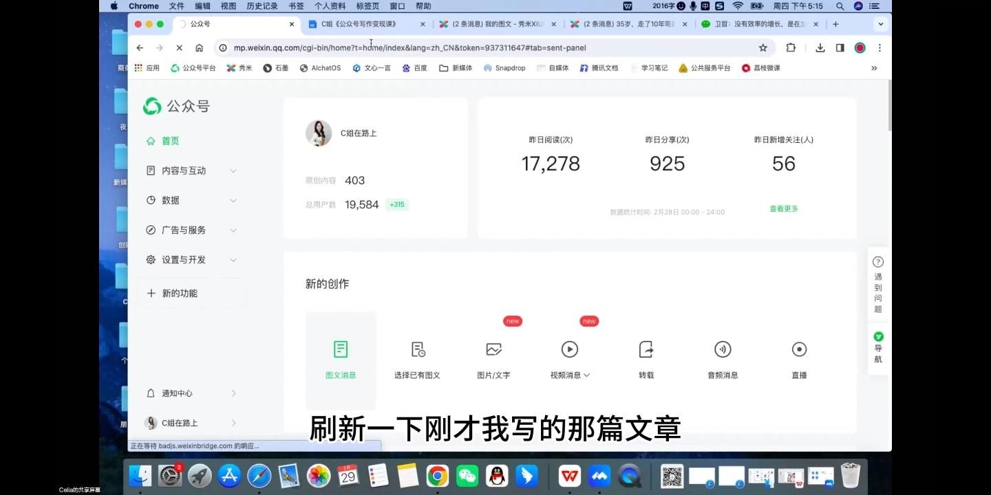 C姐·AI公众号写作变现课-创业网 - 最新网络创业项目与实战营销教程平台 | cye.cc