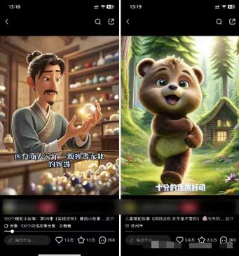 图片[1]-儿童益智早教，这个赛道赚翻了，利用AI一键生成原创视频，日入2000+，…-创业网 - 最新网络创业项目与实战营销教程平台 | cye.cc