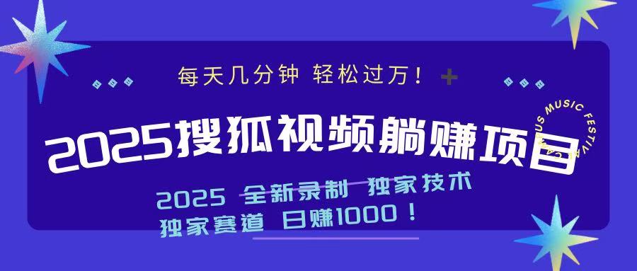 2025最新看视频躺赚项目：每天几分钟，轻松月入过万-创业网 - 最新网络创业项目与实战营销教程平台 | cye.cc