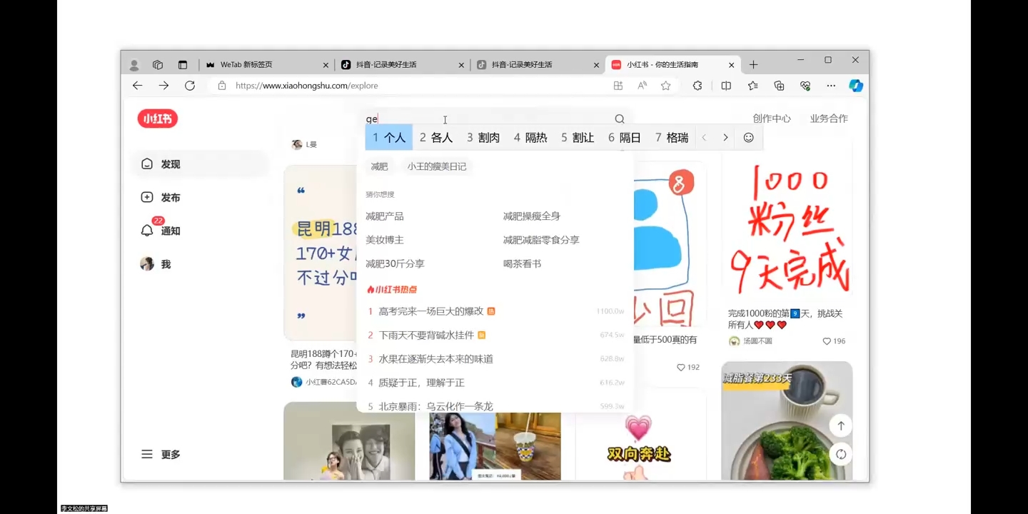 全域运营操盘(抖音+私域+小红书)-创业网 - 最新网络创业项目与实战营销教程平台 | cye.cc