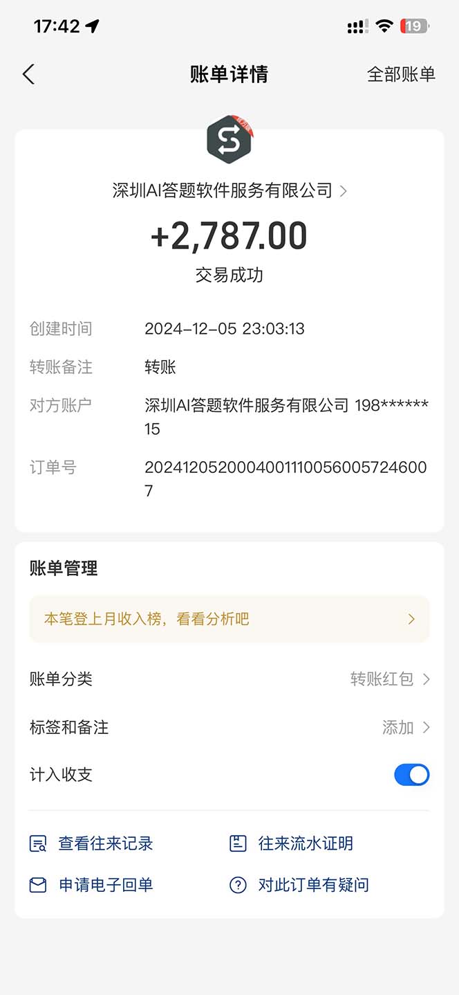 图片[2]-刷刷题Ai全自动运行，每天半小时轻松搞几张，管道收益轻松日入1000+-创业网 - 最新网络创业项目与实战营销教程平台 | cye.cc