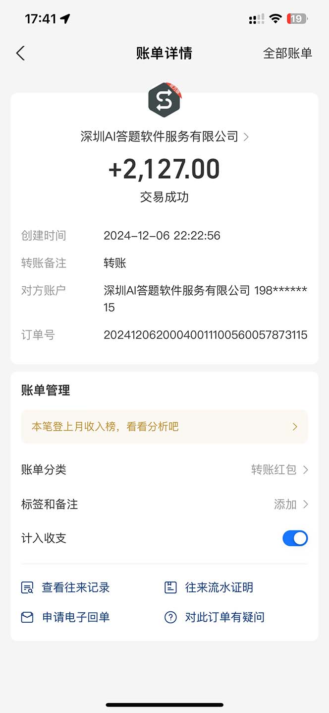 图片[1]-刷刷题Ai全自动运行，每天半小时轻松搞几张，管道收益轻松日入1000+-创业网 - 最新网络创业项目与实战营销教程平台 | cye.cc