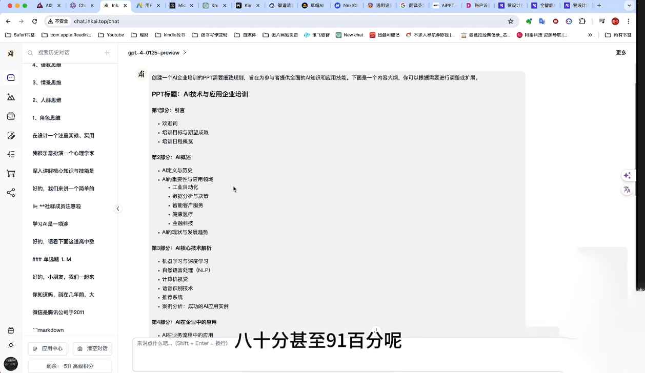 墨竹老师·《从0基础到AI高手》第3期-创业网 - 最新网络创业项目与实战营销教程平台 | cye.cc