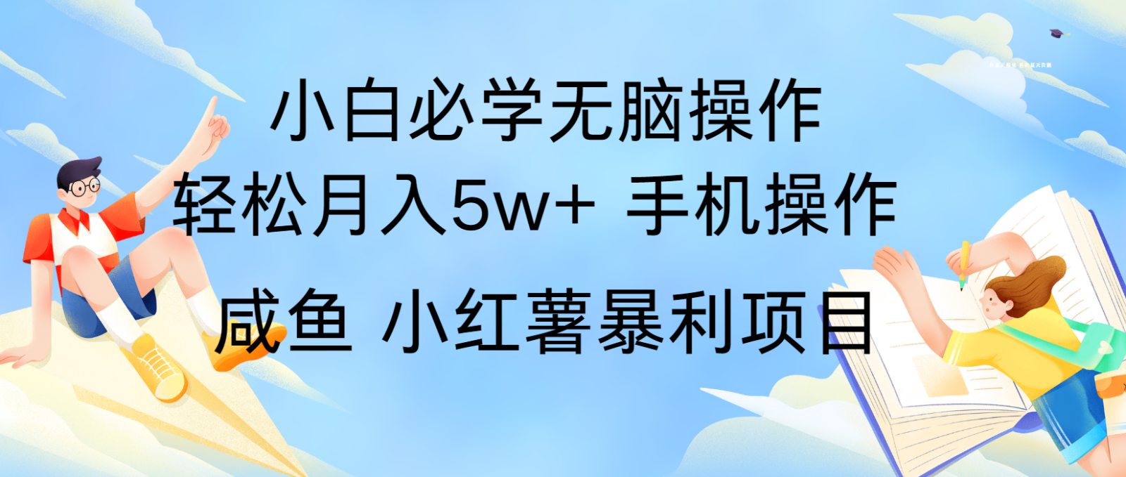 10天赚了3.6万，年前风口利润超级高，手机操作就可以，多劳多得-创业网 - 最新网络创业项目与实战营销教程平台 | cye.cc