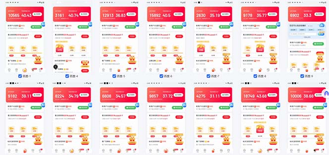 图片[1]-百度云机2.0最新玩法，单机日收入500+，小白也可轻松上手！！！-创业网 - 最新网络创业项目与实战营销教程平台 | cye.cc