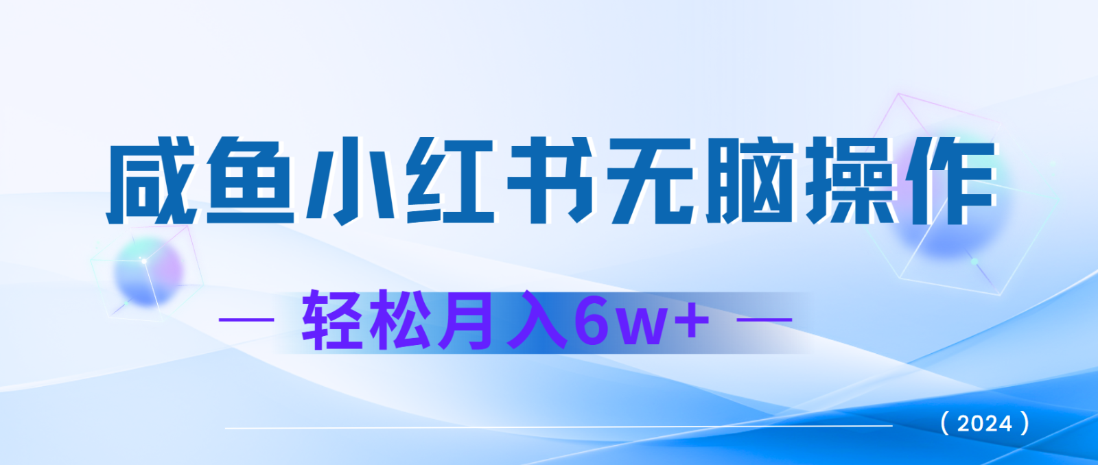 7天赚了2.4w，年前非常赚钱的项目，机票利润空间非常高，可以长期做的项目-创业网 - 最新网络创业项目与实战营销教程平台 | cye.cc