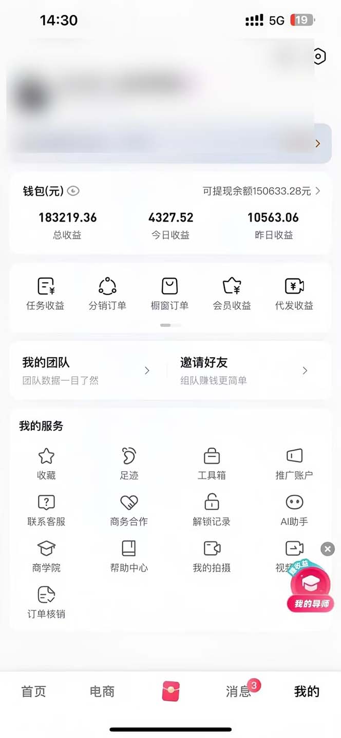 图片[1]-轻松月入1W 不用写稿剪辑 一键视频代发 新手小白也能轻松操作-创业网 - 最新网络创业项目与实战营销教程平台 | cye.cc