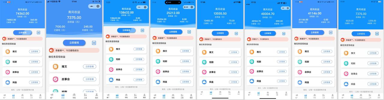 【超级玩家俱乐部】玩赚短视频变现