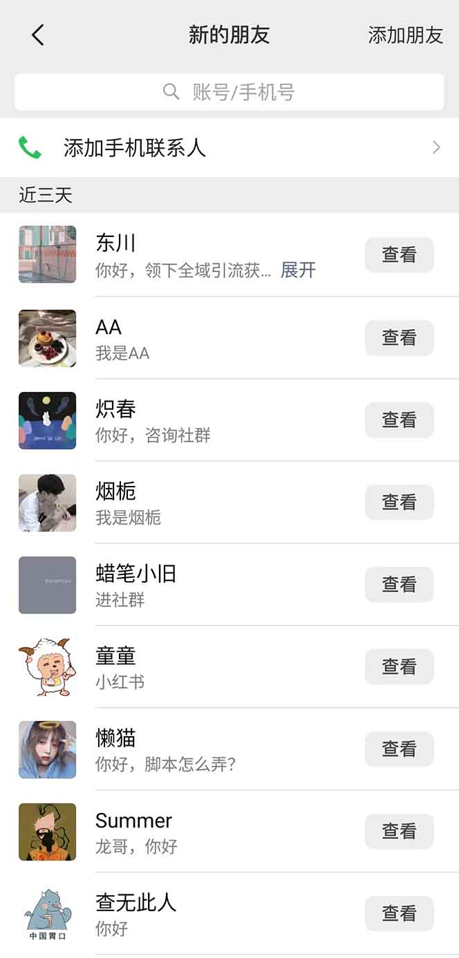 图片[2]-抖音小红书视频号全品类自动化引流获客，每日精准引流目标粉丝200+-创业网 - 最新网络创业项目与实战营销教程平台 | cye.cc