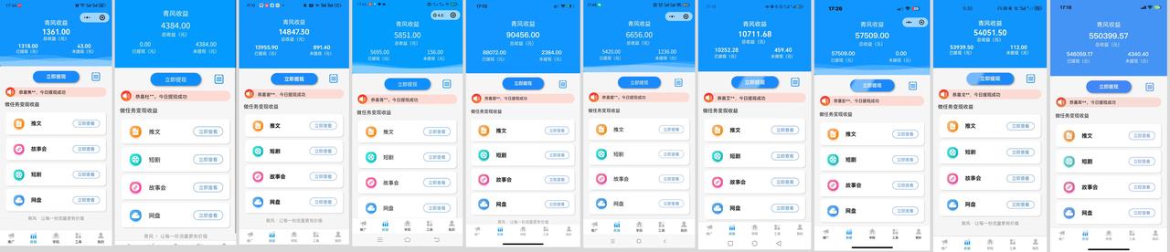 【超级玩家俱乐部】玩赚短视频变现