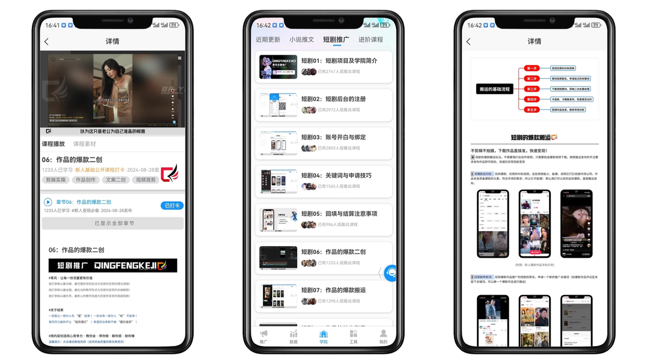 【超级玩家俱乐部】玩赚短视频变现