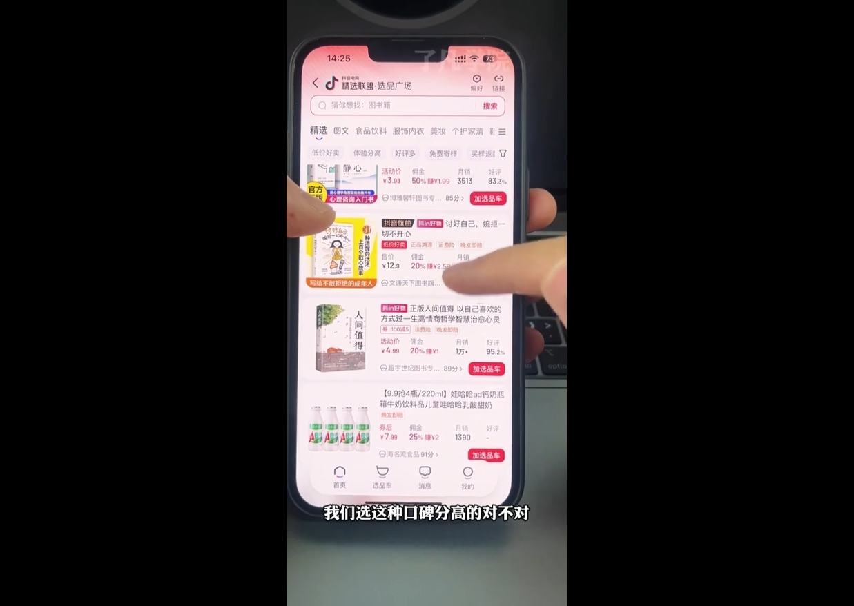 了凡老师·图书达人0-1实操课-创业网 - 最新网络创业项目与实战营销教程平台 | cye.cc