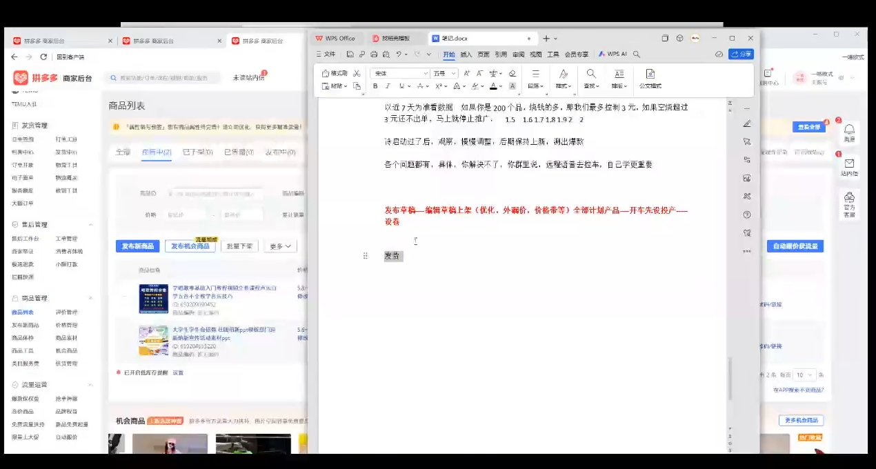 力辛电商·多多虚拟类目玩法实操-创业网 - 最新网络创业项目与实战营销教程平台 | cye.cc