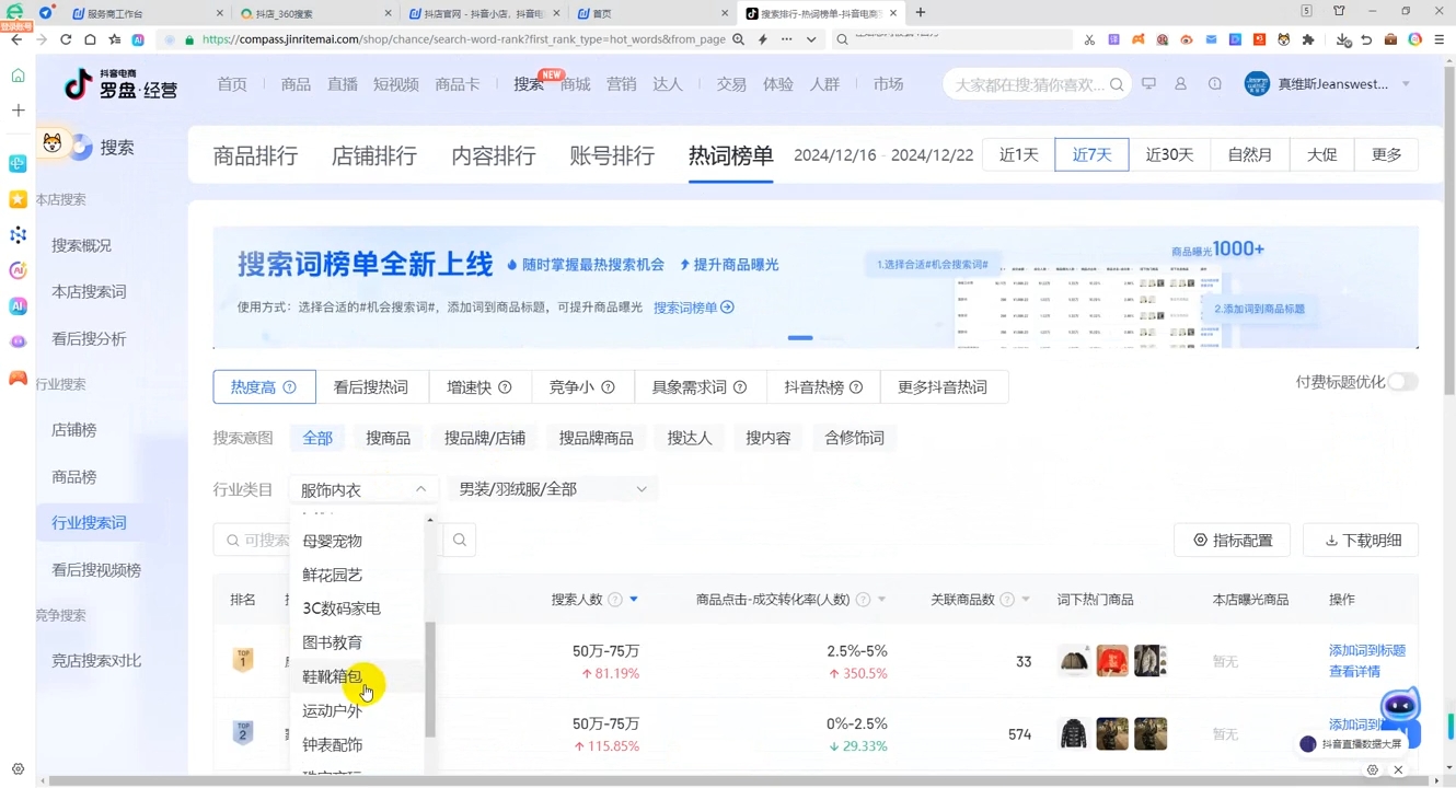 蓝狐电商·抖音商城运营课程(更新12月)-创业网 - 最新网络创业项目与实战营销教程平台 | cye.cc