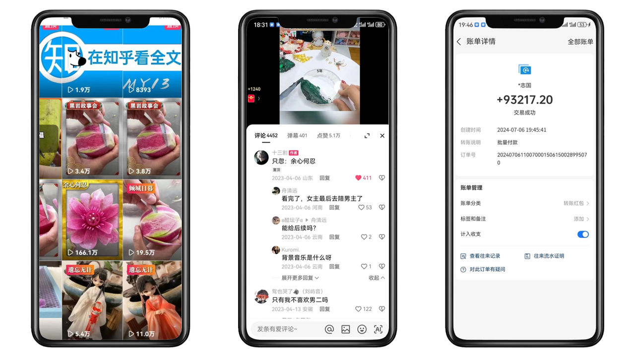 【超级玩家俱乐部】玩赚短视频变现