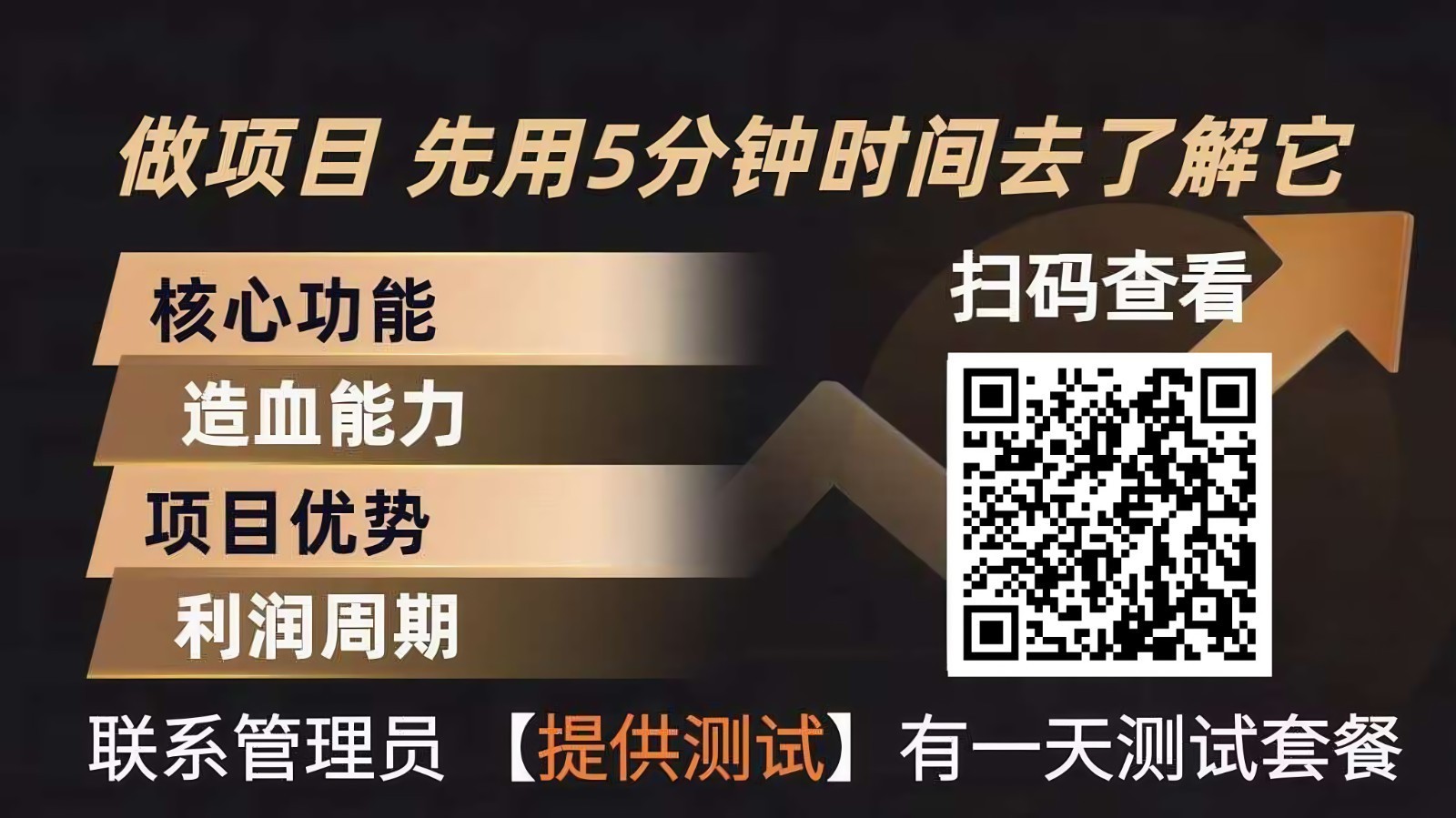 青创助手0门槛副业！每天手机挂机4小时日赚300+！无套路！-创业网 - 最新网络创业项目与实战营销教程平台 | cye.cc