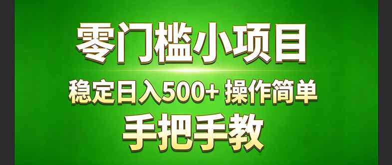 真实实操两年多的小项目，正规长期做，适合想赚点额外收入的朋友，手把手教！ (-创业网 - 最新网络创业项目与实战营销教程平台 | cye.cc