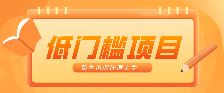 普通人搞钱小项目：视频号AI玩法，轻松制作10W+靠播放量月入万元-创业网 - 最新网络创业项目与实战营销教程平台 | cye.cc