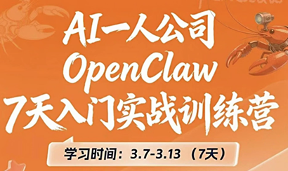 OpenClaw 7天入门实战训练营(更新)-创业网 - 最新网络创业项目与实战营销教程平台 | cye.cc