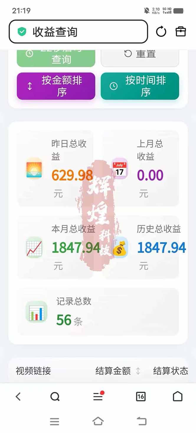 图片[5]-日入上千！！Ai快手短剧搬运赚钱天花板，一键发布，条条过原创-创业网 - 最新网络创业项目与实战营销教程平台 | cye.cc