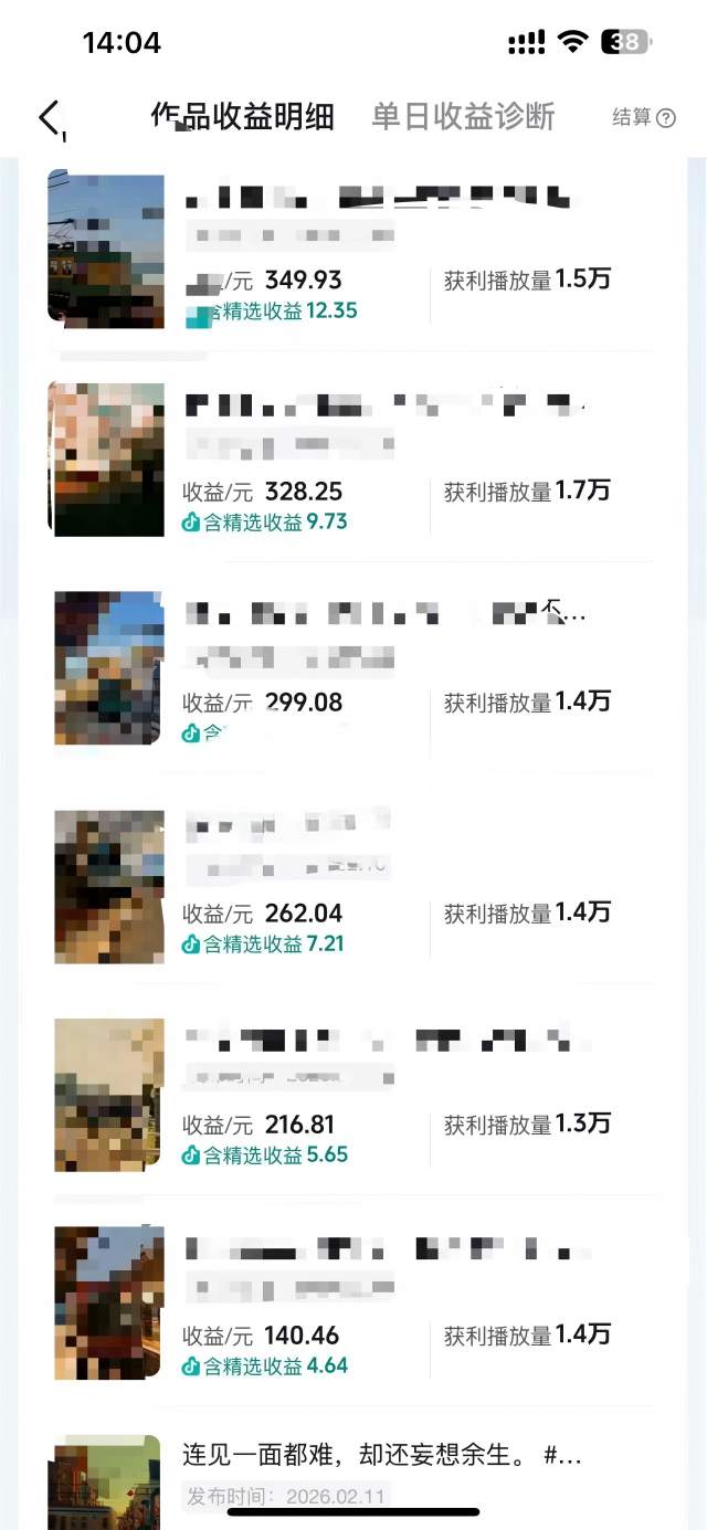 抖音14W粉丝博主的影视音乐卡点短视频教学，赛道流量大，制作简单，撸伙伴计划+精选双份收益！